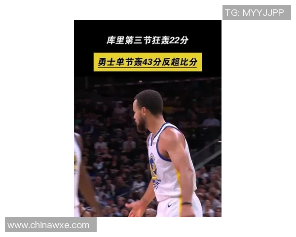 库里三分大赛决赛狂轰20球创历史成就再添辉煌