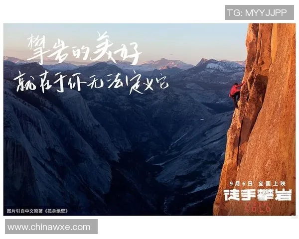 重庆攀岩队实力分析与表现评估探讨及未来发展方向研究