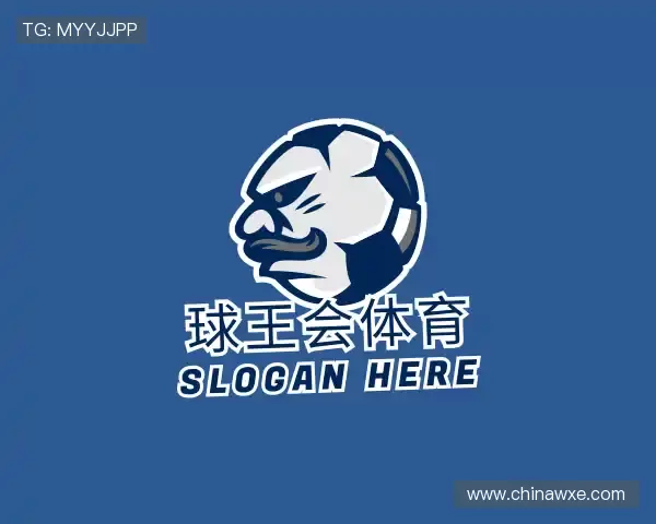 认识球王会体育